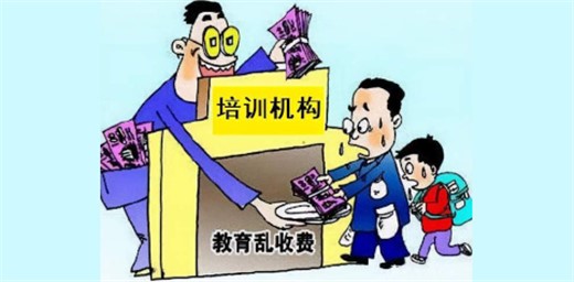 教育部建立線上學科類校外培訓機構日常巡查制度